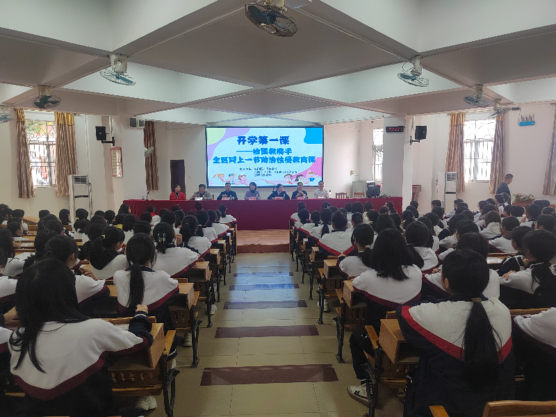 惠阳区开展“开学第一课”暨“同上一堂防治性侵教育课”活动