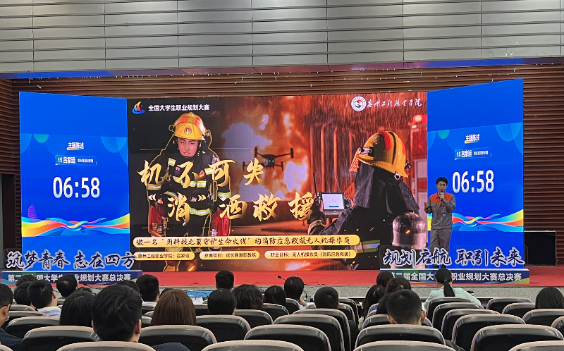 喜报：闪耀职业规划赛场 惠州工程职业学院学子勇夺全国银奖